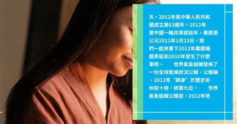 壬辰年2012|2012年農曆表，二 一二年天干地支日曆表，農曆日曆表2012壬辰。